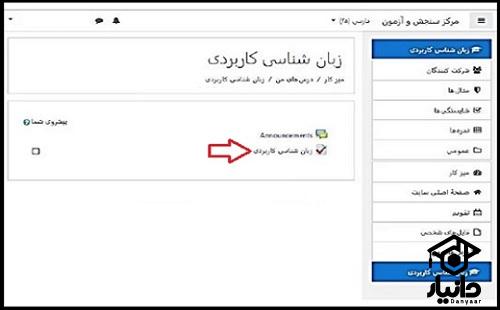 سایت امتحان عمومی دانشگاه پیام نور